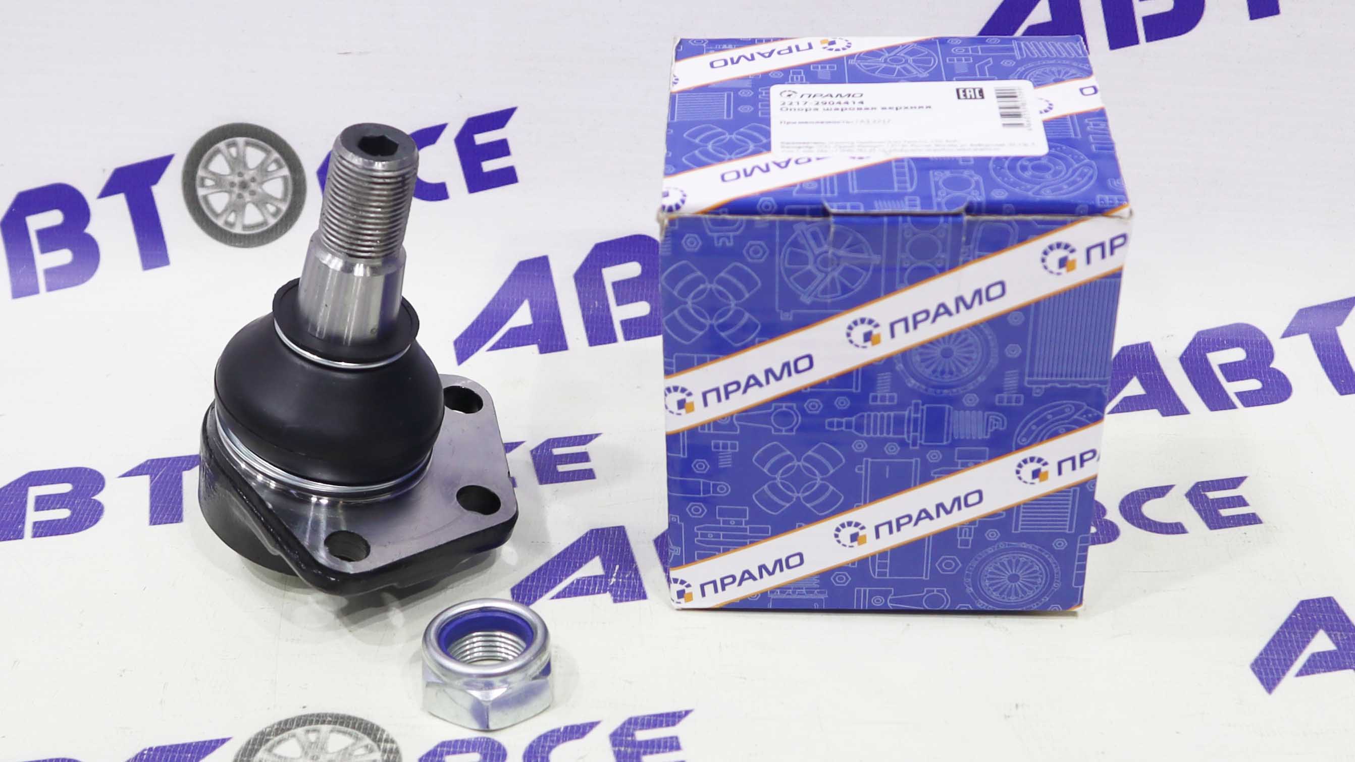 Шаровая опора верхняя ГАЗ-3302, ГАЗ-2217 (Газель), ГАЗ-2752 (Соболь) ПРАМО